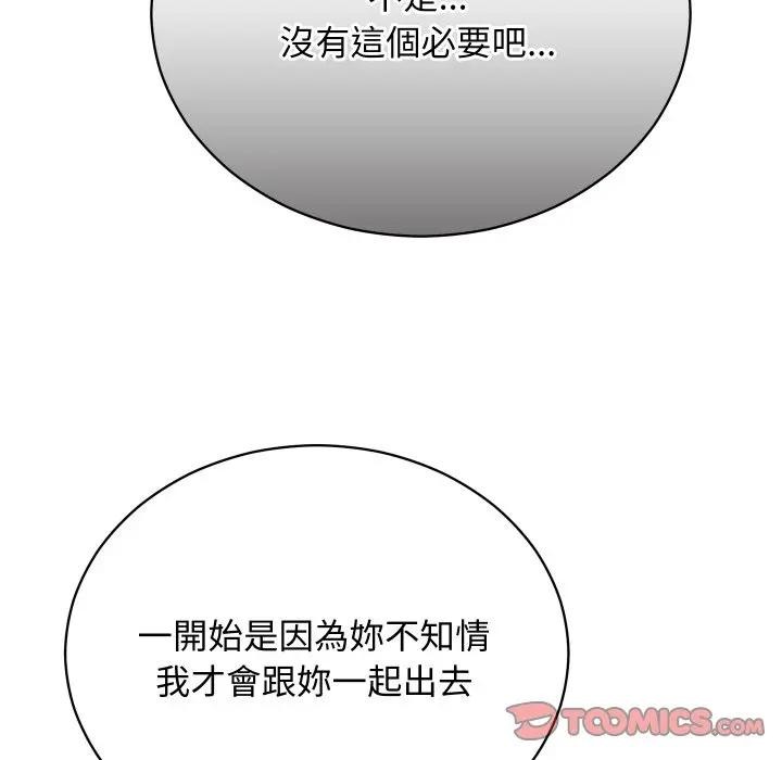 魔法少女退役后第8話