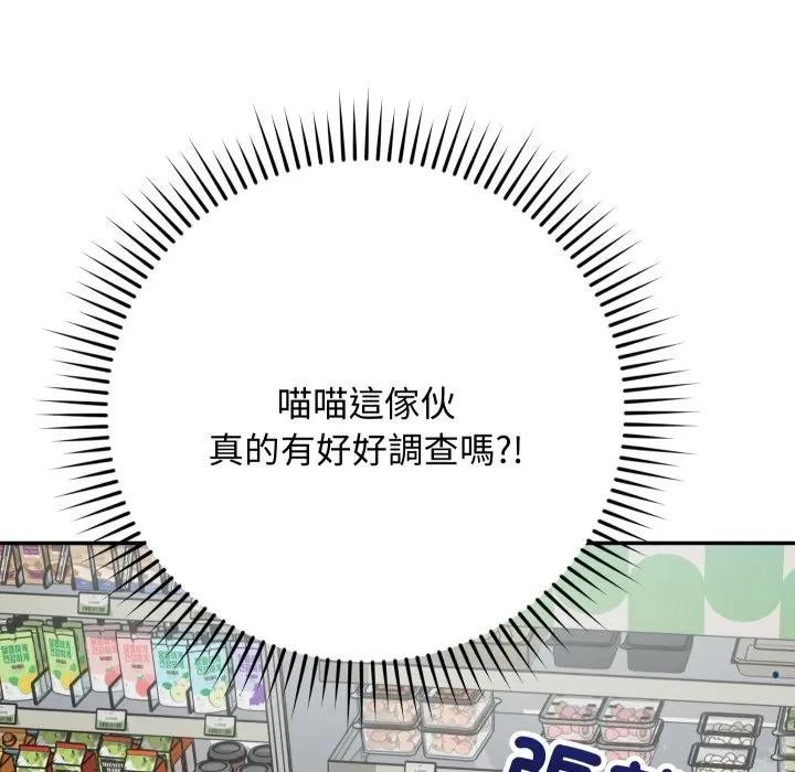 魔法少女退役后第8話