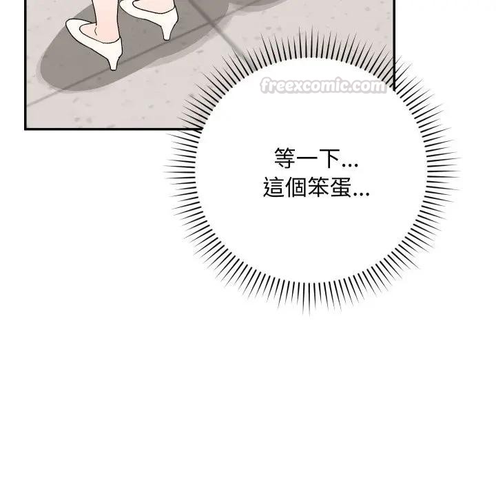 魔法少女退役后第8話