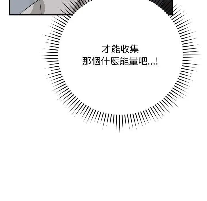 魔法少女退役后第8話