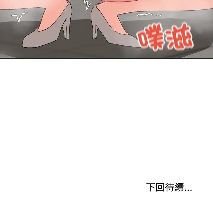 魔法少女退役后第8話