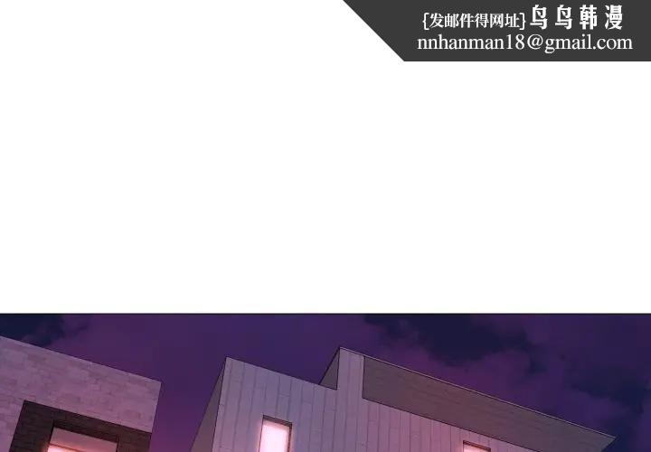 难解的三角关係第10話