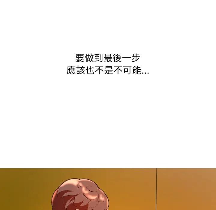 难解的三角关係第10話