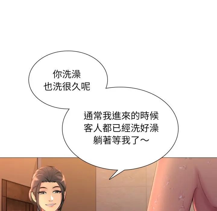 难解的三角关係第10話