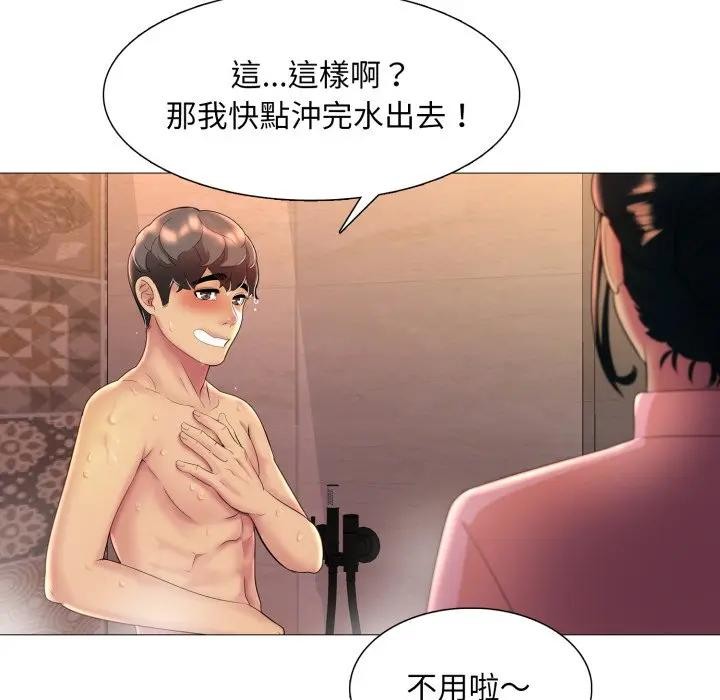 难解的三角关係第10話