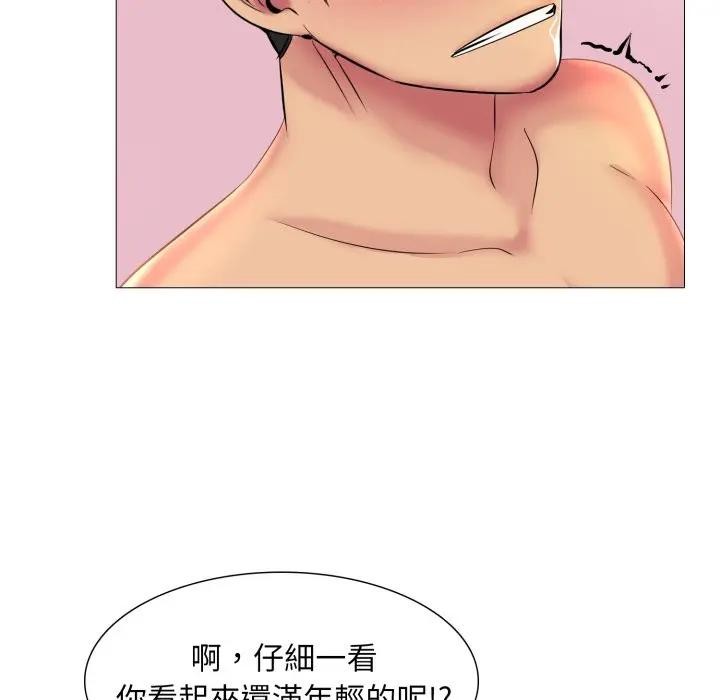 难解的三角关係第10話