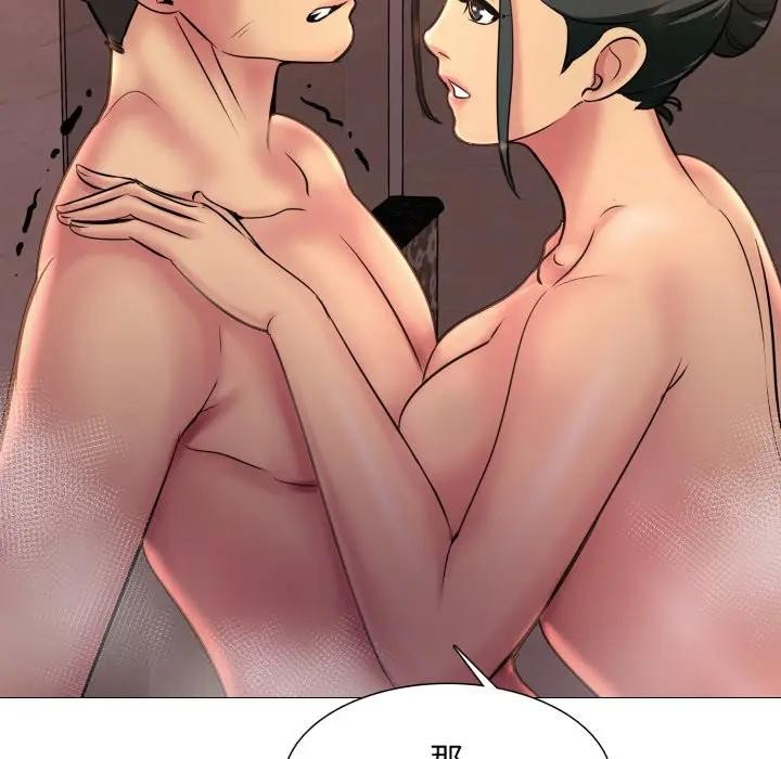 难解的三角关係第10話