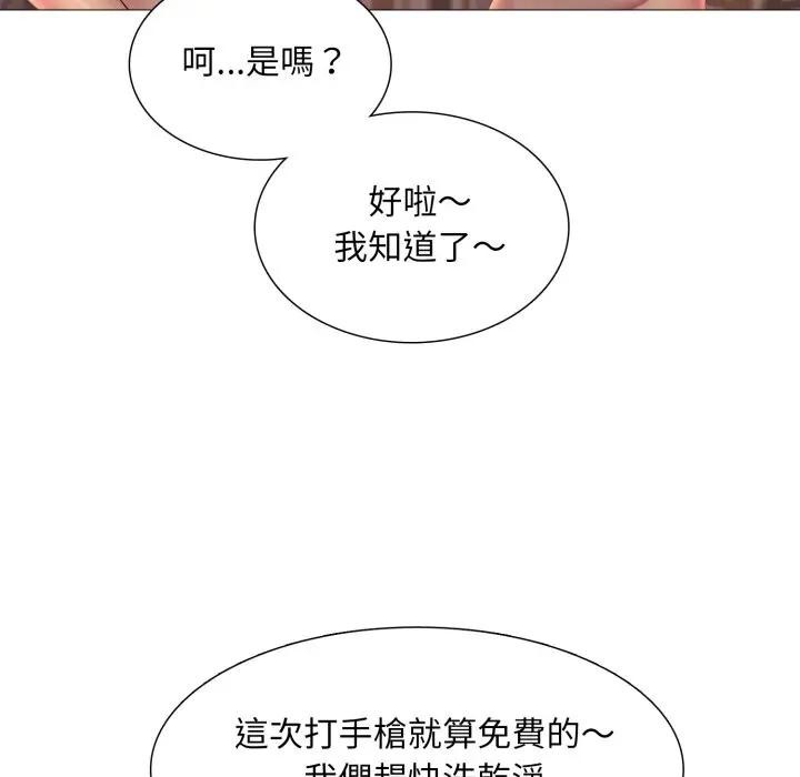 难解的三角关係第10話