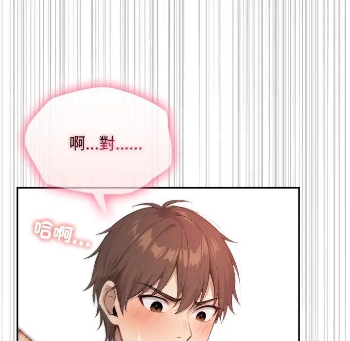 亲切的邻居太太们第8話