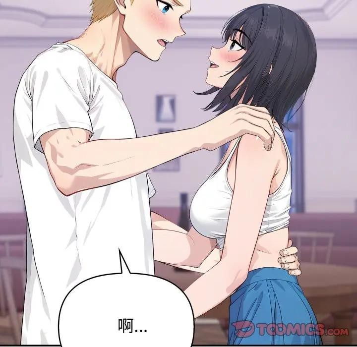 亲切的邻居太太们第8話