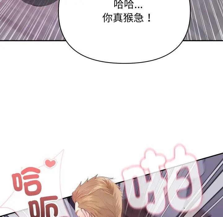 亲切的邻居太太们第8話