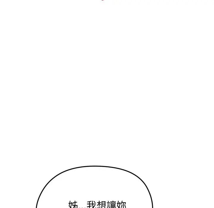 老婆捲款潜逃后第50話