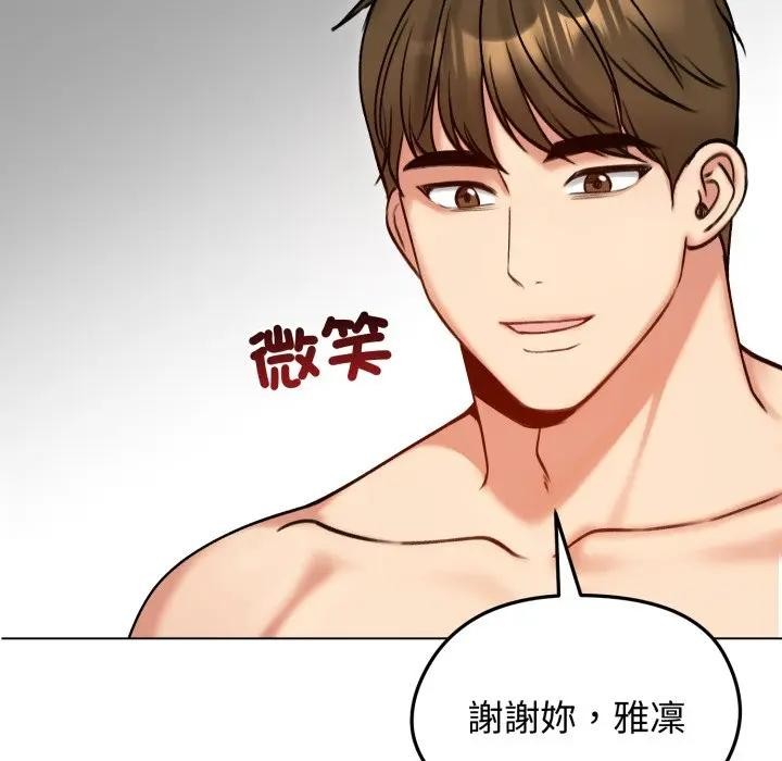 老婆捲款潜逃后第50話