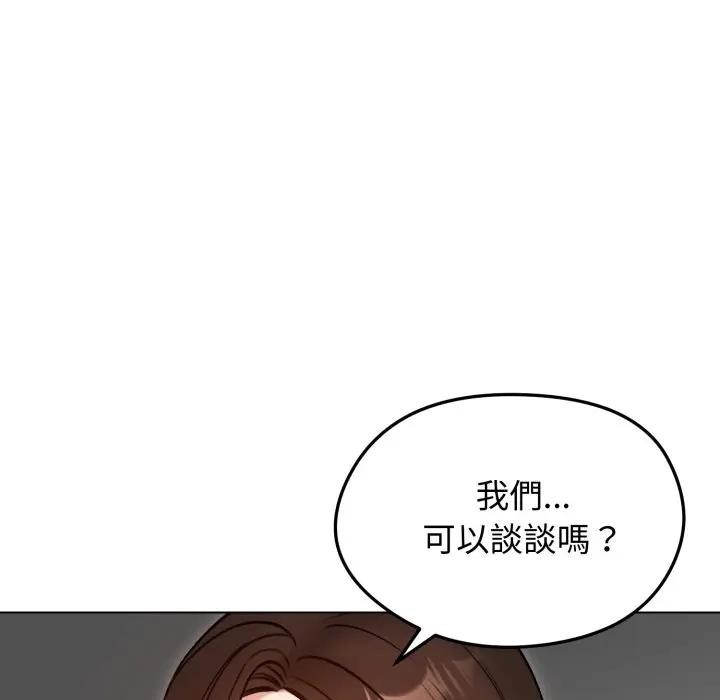 老婆捲款潜逃后第50話