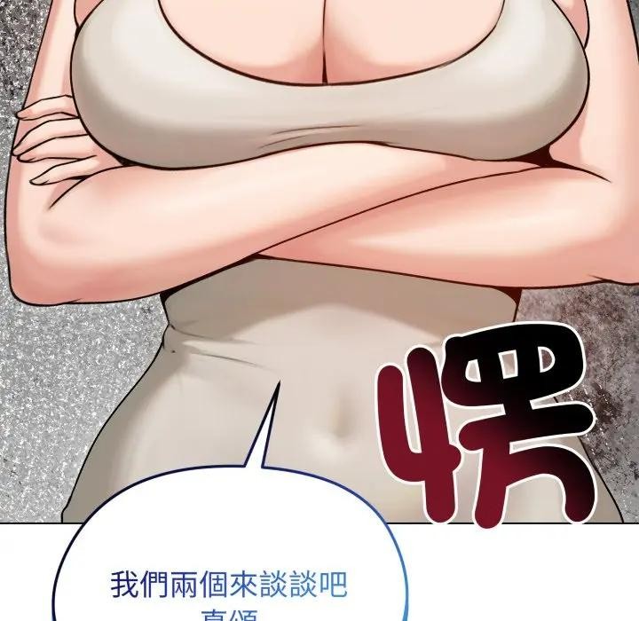 老婆捲款潜逃后第50話