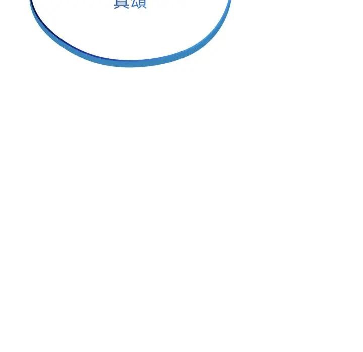 老婆捲款潜逃后第50話