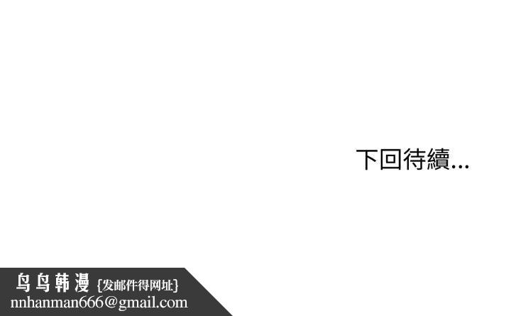 老婆捲款潜逃后第50話