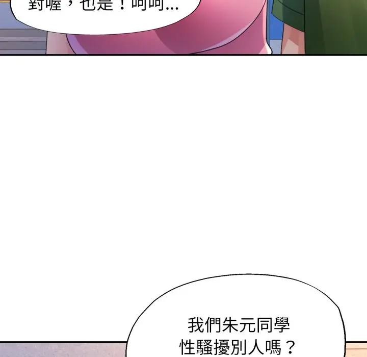 特別課程第6話