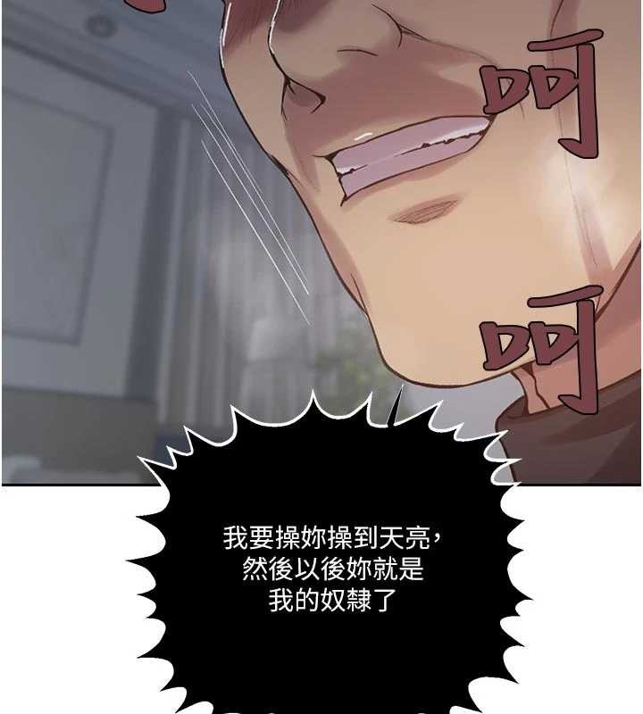 秘密教学第303話-我來接我的女人了