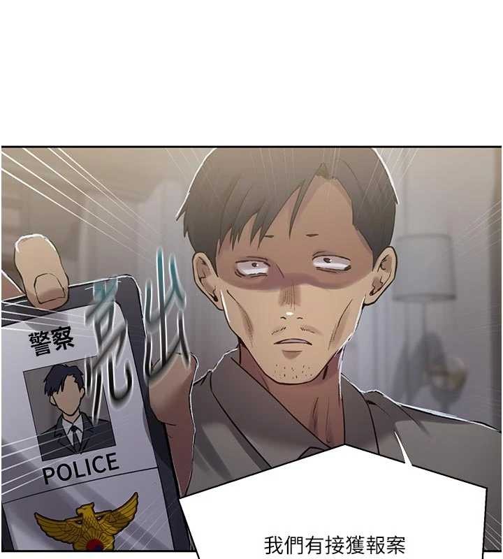 秘密教学第303話-我來接我的女人了