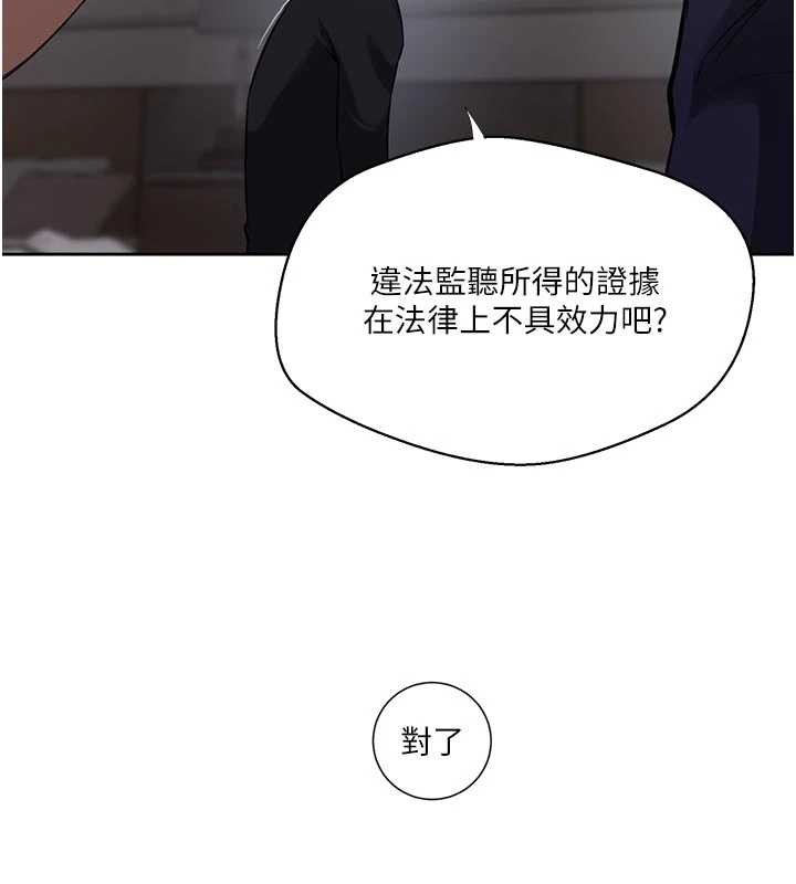 秘密教学第303話-我來接我的女人了