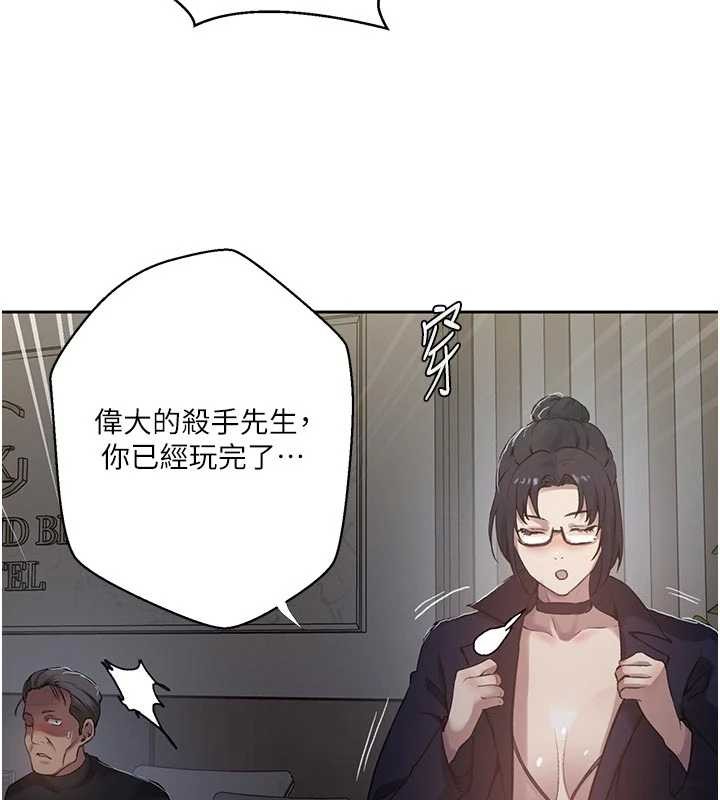 秘密教学第303話-我來接我的女人了