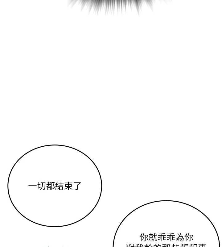 秘密教学第303話-我來接我的女人了