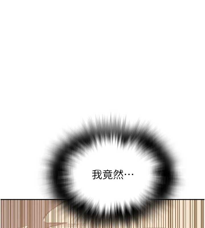 秘密教学第303話-我來接我的女人了