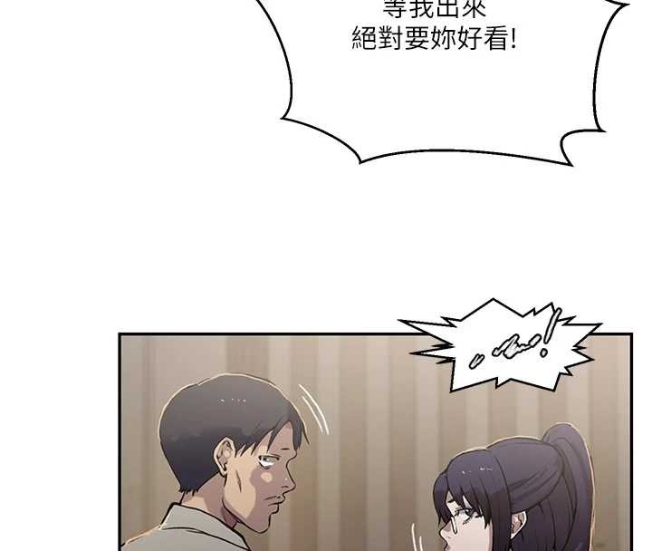 秘密教学第303話-我來接我的女人了