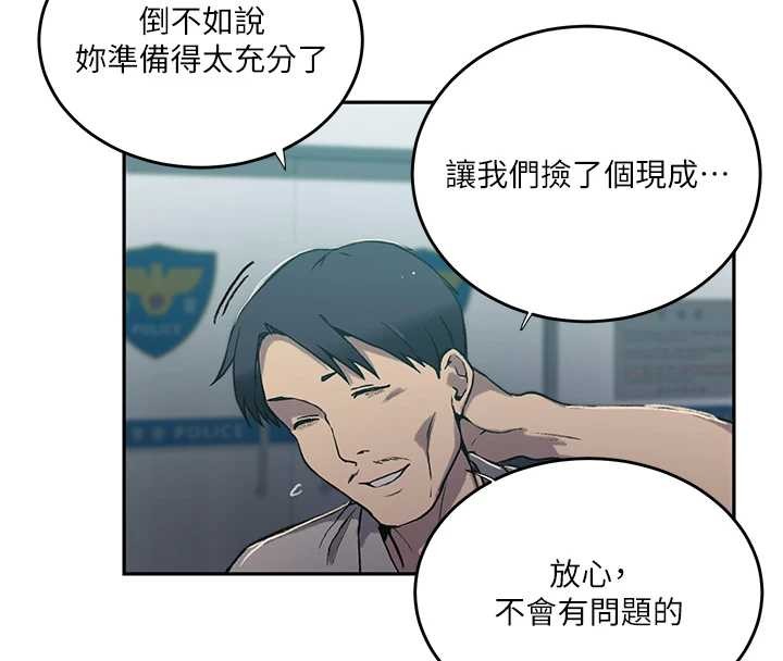 秘密教学第303話-我來接我的女人了