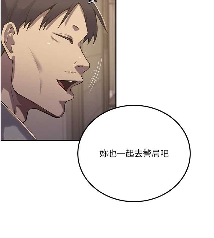 秘密教学第303話-我來接我的女人了