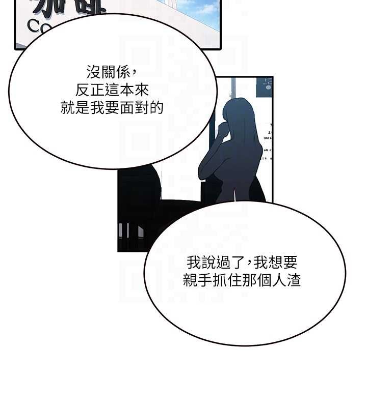 秘密教学第303話-我來接我的女人了