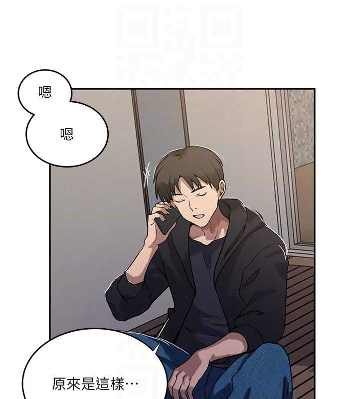 秘密教学第303話-我來接我的女人了