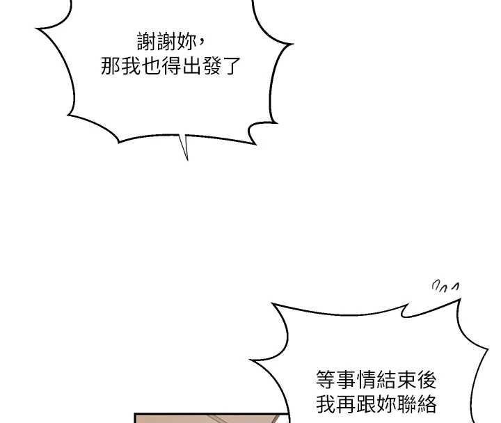 秘密教学第303話-我來接我的女人了