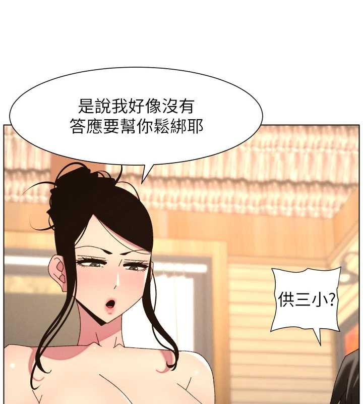 兄妹的秘密授課第100話-償「精」債:店長篇