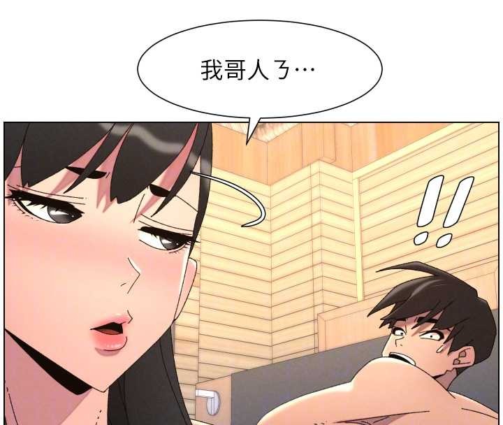 兄妹的秘密授課第100話-償「精」債:店長篇