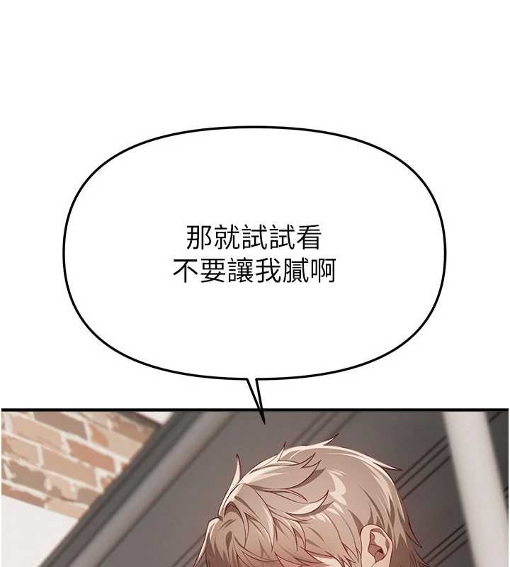 BeautifulDays第73話-我絕對不幹那種事&hellip;