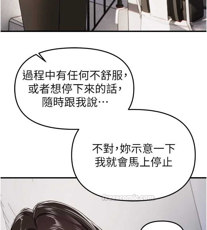 BeautifulDays第73話-我絕對不幹那種事&hellip;