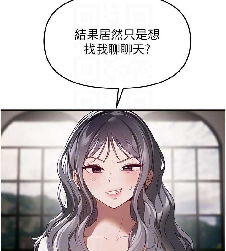 BeautifulDays第73話-我絕對不幹那種事&hellip;