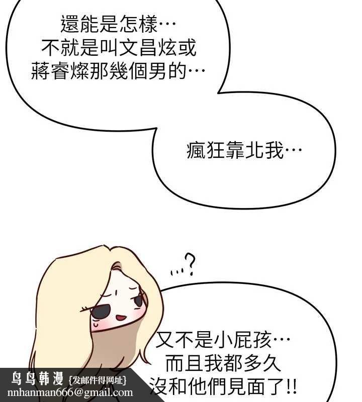 BeautifulDays第73話-我絕對不幹那種事&hellip;