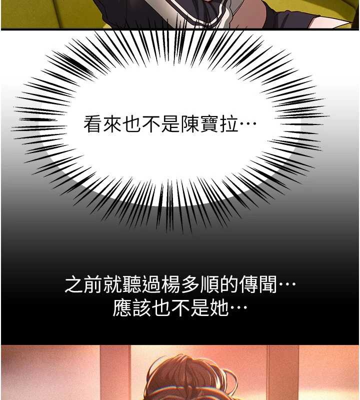 BeautifulDays第73話-我絕對不幹那種事&hellip;