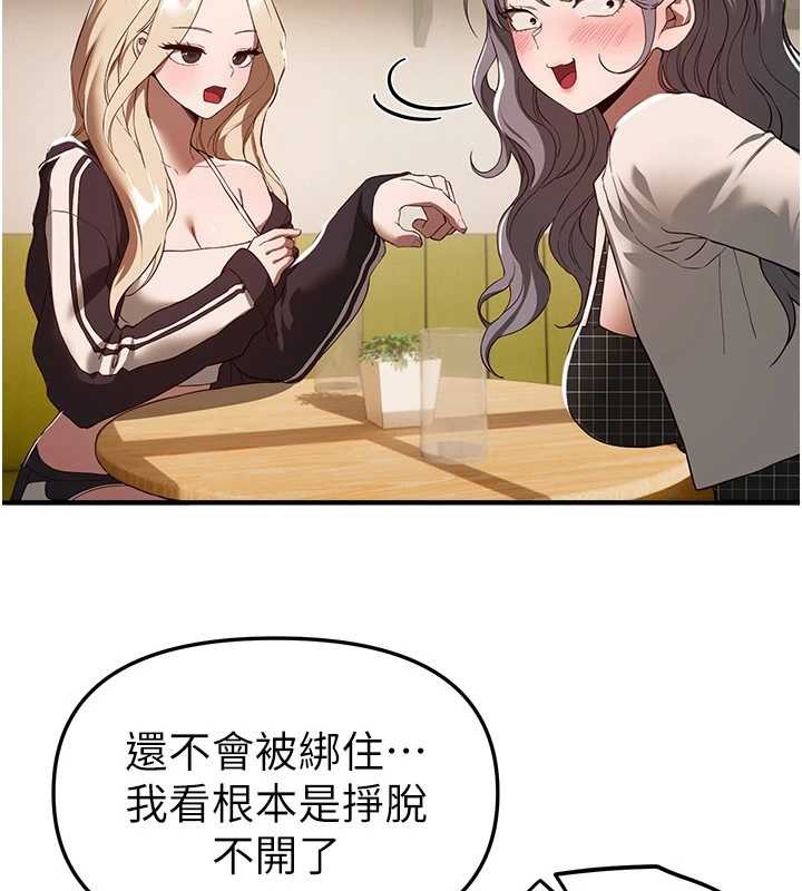 BeautifulDays第73話-我絕對不幹那種事&hellip;