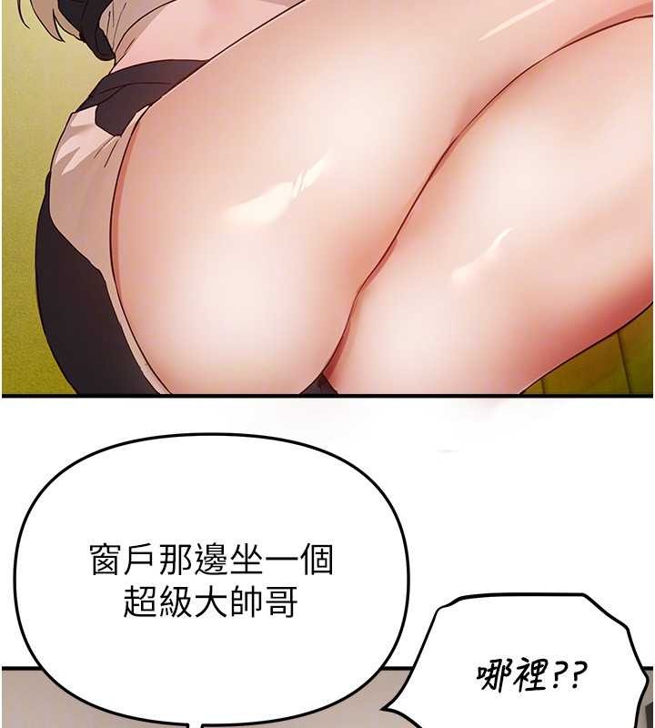 BeautifulDays第73話-我絕對不幹那種事&hellip;