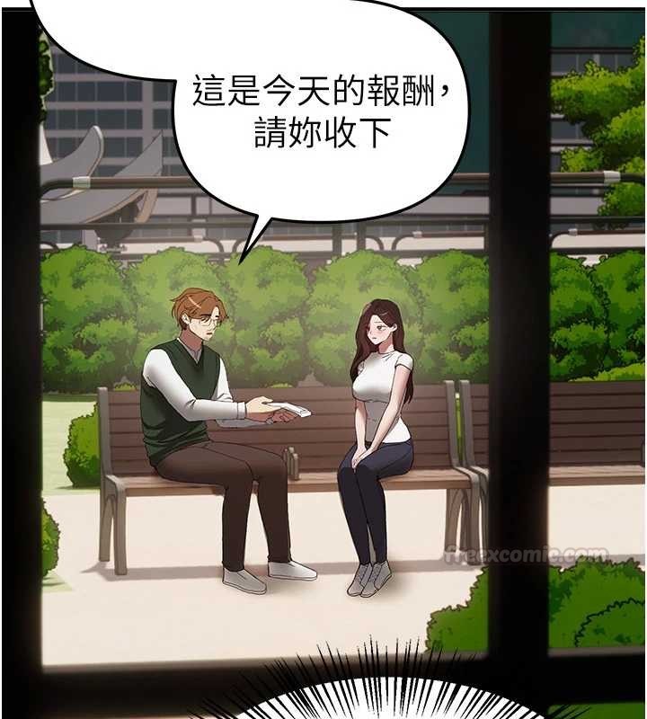 BeautifulDays第73話-我絕對不幹那種事&hellip;