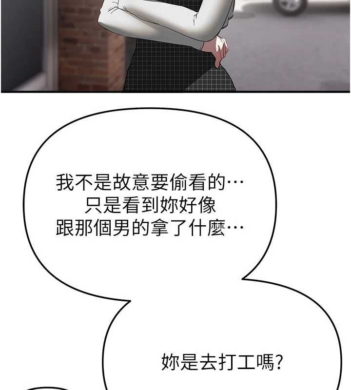 BeautifulDays第73話-我絕對不幹那種事&hellip;