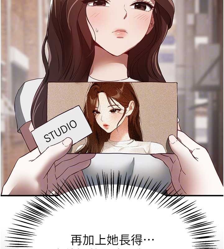 BeautifulDays第73話-我絕對不幹那種事&hellip;