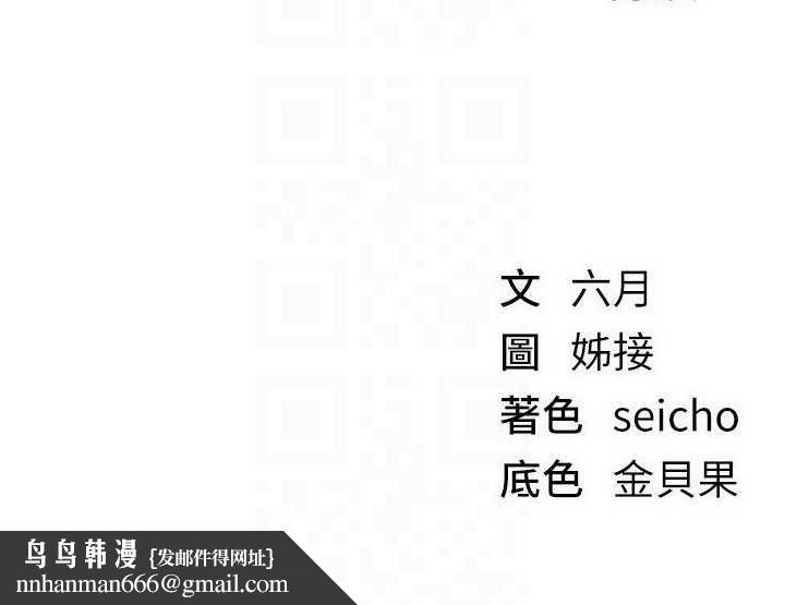 BeautifulDays第73話-我絕對不幹那種事&hellip;