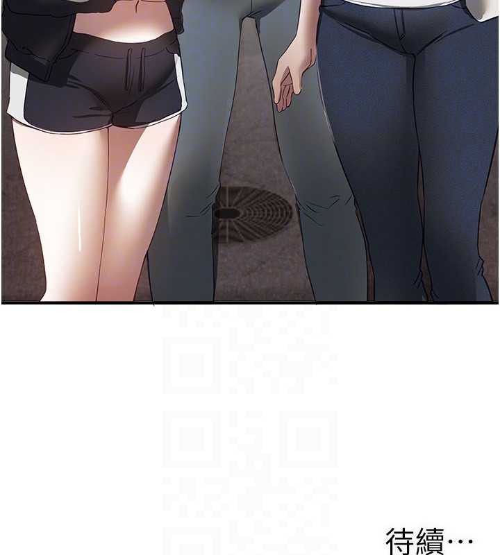 BeautifulDays第73話-我絕對不幹那種事&hellip;