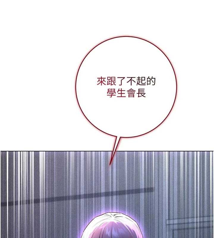 不純吸血鬼第9話-羞辱高傲的學生會長