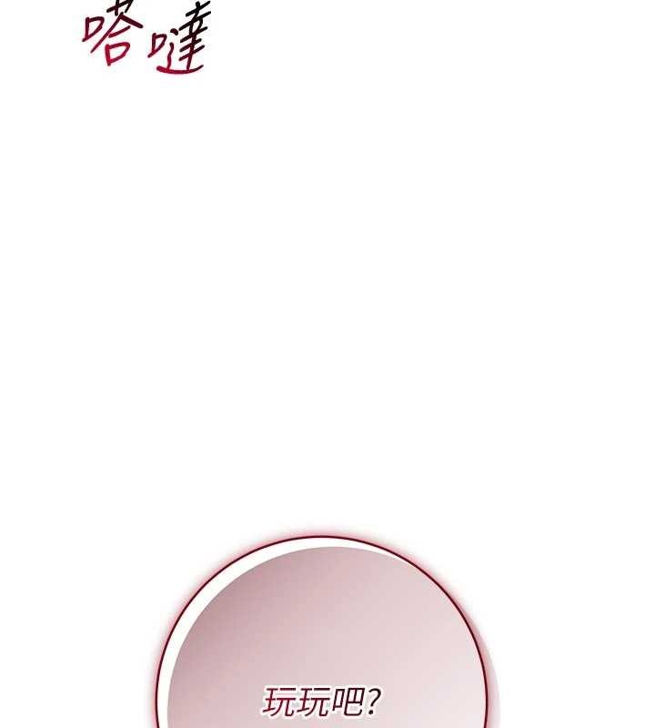 不純吸血鬼第9話-羞辱高傲的學生會長